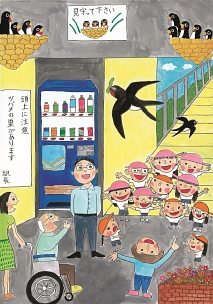 第20回全国小中学校児童・生徒環境絵画コンクール 入賞作品