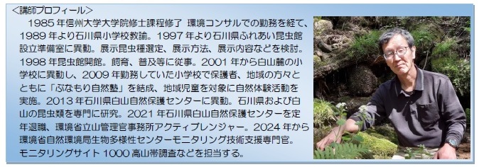 講師