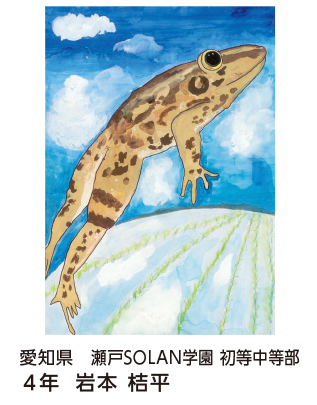 第28回全国小中学校児童・生徒環境絵画コンクール 入賞作品 入賞作品