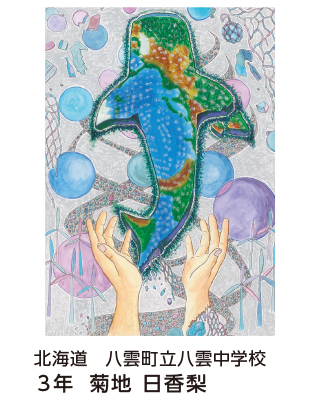 第28回全国小中学校児童・生徒環境絵画コンクール 入賞作品 入賞作品