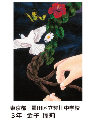 第28回全国小中学校児童・生徒環境絵画コンクール 入賞作品 入賞作品